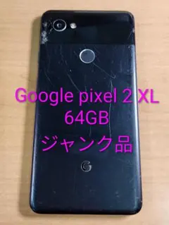 2026年最新】スマホ ジャンクの人気アイテム - メルカリ