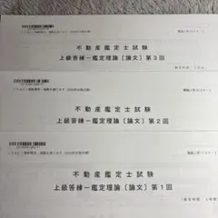 2025年最新】不動産鑑定士 dvdの人気アイテム - メルカリ