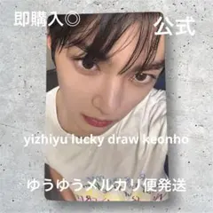 CORTIS ゴンホ 一直娱 yizhiyu yzy 3.0 ラキドロ トレカ