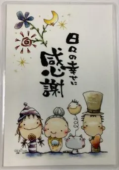 筆文字アート　日々感謝