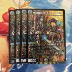 終末縫合王ザ=キラー・キーナリー ザキラーキーナリー 4枚