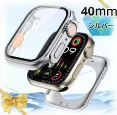 残りわずか❤Apple Watchカバー　40mm　シルバー ハードケース 防水