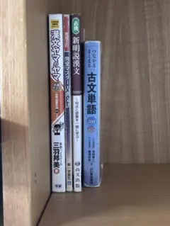 【文系】大学受験参考書まとめ売り　バラ売り可 メルカリ
