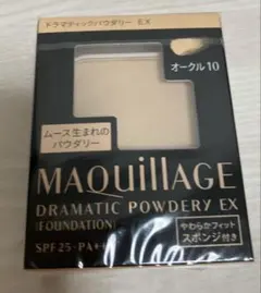 MAQuillAGE ドラマティックパウダリーEX オークル10
