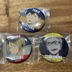 ハイキュー!! 缶バッジ 影山 月島 孤爪