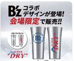 ONE OK ROCK キンキンタンブラー ワンオク スーパードライ 限定 2個