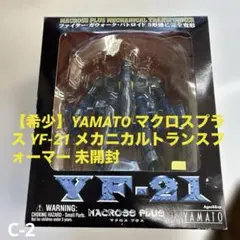 2026年最新】Yamato yf-21の人気アイテム - メルカリ
