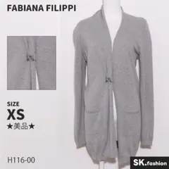 2025年最新】FABIANA FILIPPI カーディガン・ボレロ