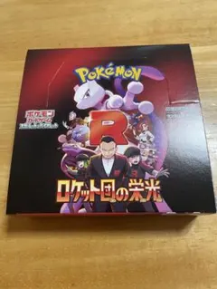 【新品未開封】ロケット団の栄光　シュリンク無し　ペリペリあり