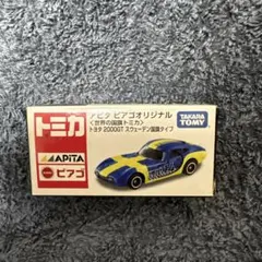 トミカ アピタ ピアゴオリジナル トヨタ 2000GT スウェーデン国旗