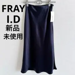 【新品未使用】　FRAY I.Dサテンナロースカート　接触冷感 ネイビー25SS