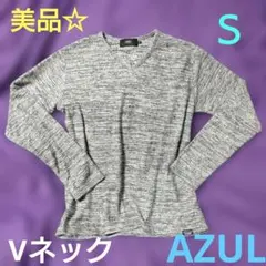 ア*カ様 AZUL Vネック長袖カットソー S　春服　秋服　ロンT トップス