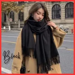 【在庫処分SALE】マフラー ブラック カシミヤ風 ストール 大判 ロング 軽量