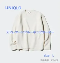 UNIQLO/スフレヤーンクルーネックセーターsizeL