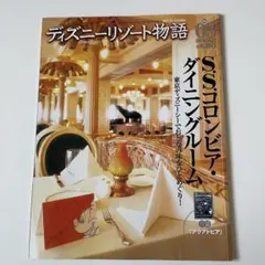 2026年最新】ディズニーリゾート物語 全巻の人気アイテム - メルカリ