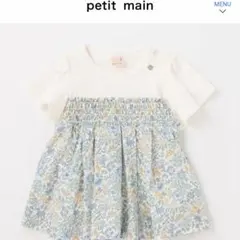 新品未着用　プティマイン 花柄シャーリングドッキングTシャツ　130