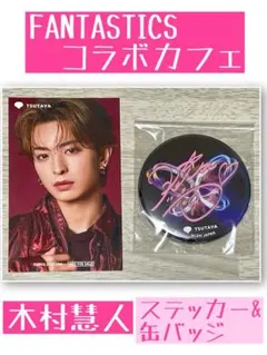 FANTASTICS 木村慧人 ガチャ クッション FANTASTICS KEITO キャラクタークッション 木村慧人 ファンタ