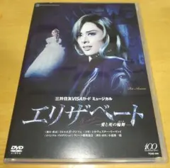 2025年最新】明日海りお エリザベートの人気アイテム - メルカリ