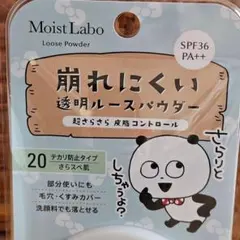 限定商品‼️ Moist Labo ルースパウダー にしむらゆうじ コラボのサムネイル