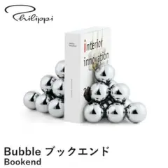 Philippi Bubble ブックエンド