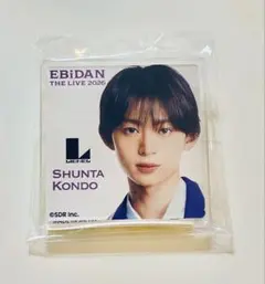 近藤駿太 アクリルクリップ EBiDAN THE LIVE 2026 モバガチャ