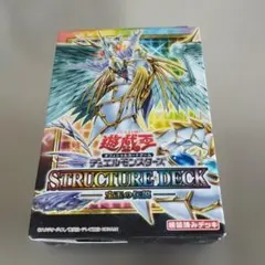 即日発送　遊戯王 STRUCTURE DECK 宝玉の伝説 構築済みデッキ