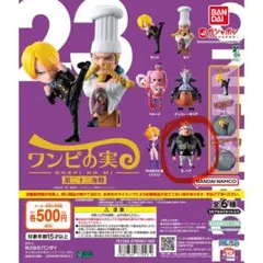 ワンピの実 第二十三海戦 sーベア