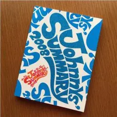 SAMMARY 2008年　パンフレット