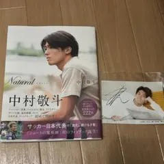 2026年最新】中村敬斗 サインの人気アイテム - メルカリ