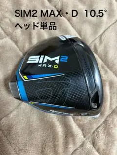 2026年最新】sim2 max ドライバー 10.5 ヘッドの人気アイテム - メルカリ