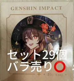 2026年最新】原神 香水 胡桃の人気アイテム - メルカリ