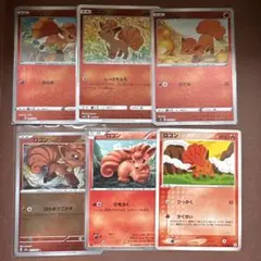 ポケモンカード　ロコン　まとめ売り　ミラー　sm12a sO sA ebb