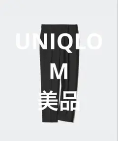 【美品】スマートアンクルパンツM（標準丈）