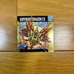 元祖SDガンダム スナックシールⅡ NO54 スペリオルドラゴンEX