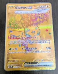 テラスタルフェス　ピカチュウex UR sv8a 200HP