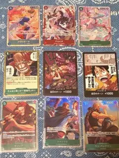 ワンピースカードゲーム まとめ売り 10枚セット ワンピースカードゲーム まとめ売り 10枚セット - メルカリ