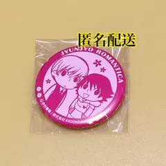 純情ロマンチカ ハート型缶バッジ 高橋美咲 宇佐見秋彦 中村春菊 純ロ 純情ロマンチカ ハート型缶バッジ 高橋美咲 宇佐見秋彦 中村春菊 純