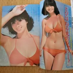 河合奈保子(5p/水着)伊代(4p/水着 石川秀美(ブルマー姿)伊藤つかさ(4p 河合奈保子(5p/水着)伊代(4p/水着 石川秀美(ブルマー姿)伊藤つかさ(4p