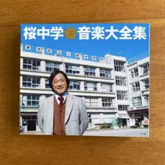 非売品】大阪桐蔭 吹奏楽部 第18回定期演奏会 - メルカリ
