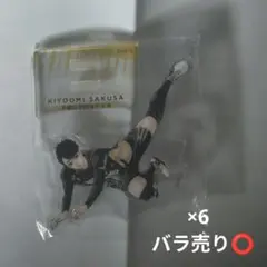 佐久早聖臣 クロニクル