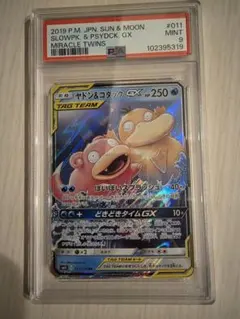 超絶希少　PSA10 世界に3枚　サイトウコウキ　ヤドン　011 2026年最新】ヤドン psa10の人気アイテム - メルカリ
