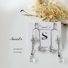 ▪シルバーコネクター×ファルファーレ＆ドロップ×ボールチェーンピアス／イヤリング