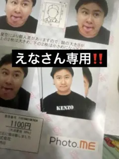 えなさん専用‼️