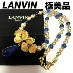 極美品　LANVIN　ランバン　ネックレス　GP　パール　ストーン　ゴールド