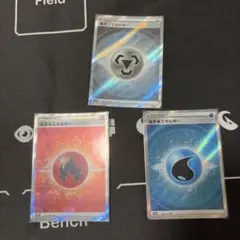 ポケモンカード 基本エネルギー SR 3枚セットのサムネイル