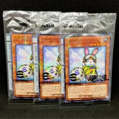 遊戯王OCG ネイマール レスキューラビット eFootball™ 3セット