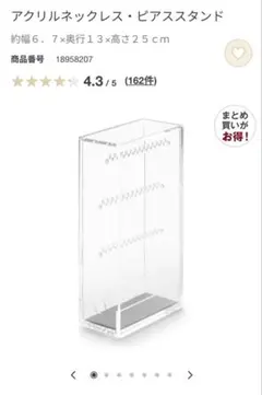 無印良品（MUJI) アクセサリーケース