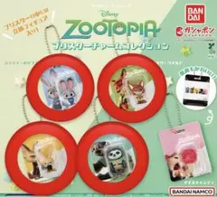 ズートピア　ブリスターチャームコレクション