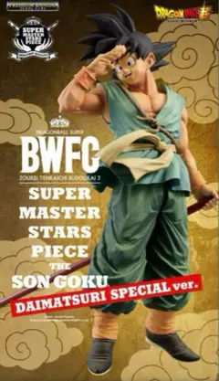 ドラゴンボール SMSP ダイマツリカラー 孫悟空 バイバイ悟空 【未開封】