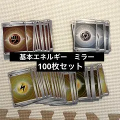 【約1000枚】　基本エネルギー　キラのみ　ポケモンカード　まとめ売り　大量 Amazon.co.jp: ポケモンカード 基本炎エネルギー（キラ
